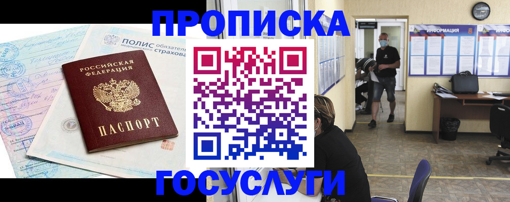 миграционный учет в Верещагино