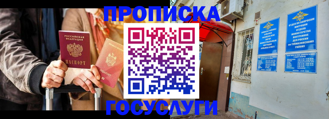 прописка гарантия в Верещагино