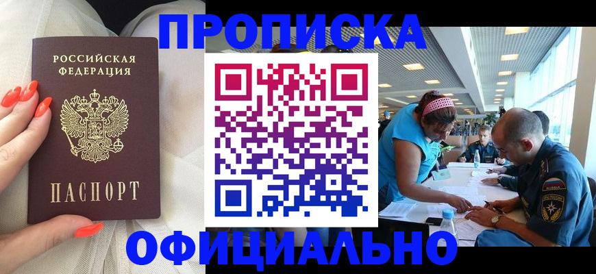 временная регистрация в Верещагино