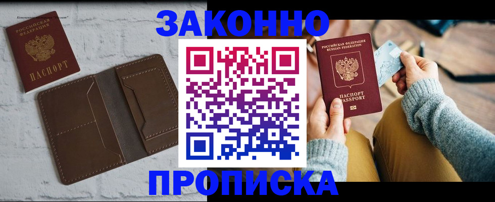 временная регистрация гарантия в Верещагино