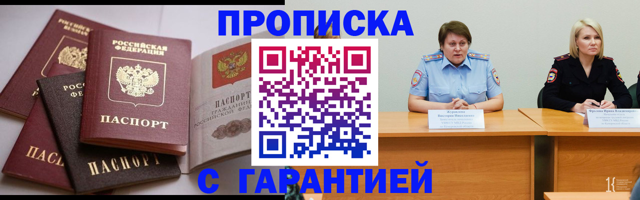 прописка регистрация в Верещагино
